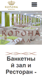 Mobile Screenshot of koronaholl.com